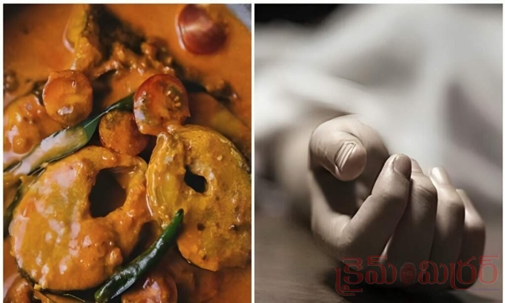 చేపల కూర ఎంత పనిచేసింది..?