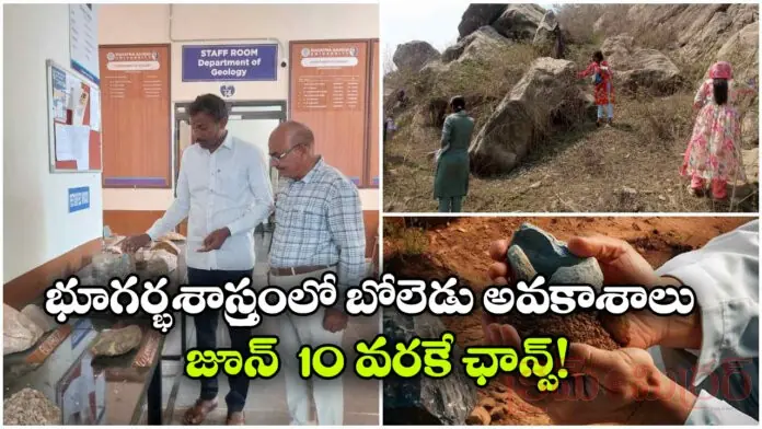 Mahatma Gandhi University & Department of Geology