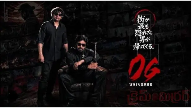 OG 2 Movie Heroine Latest Updates