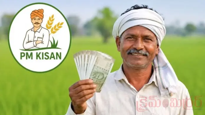 PM Kisan 23rd Installment to Be Released on June 20