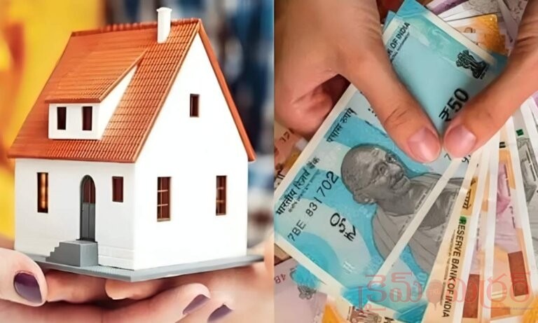 ఇల్లు కొంటున్నారా?.. రూ.2.50 లక్షల సాయం పొందండి..