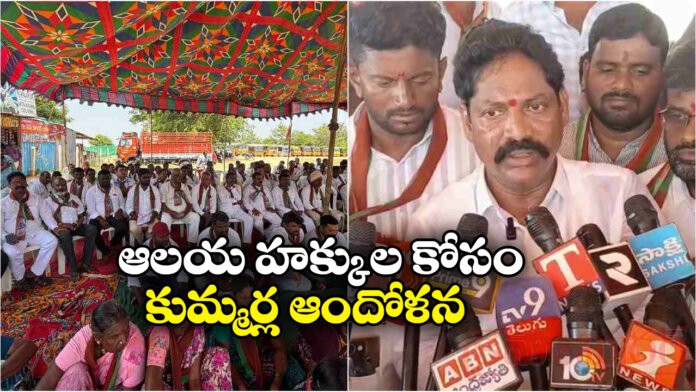 Potters Demand Protection of Hereditary Priesthood at Katta Maisamma Temple in Nagarkurnool District
