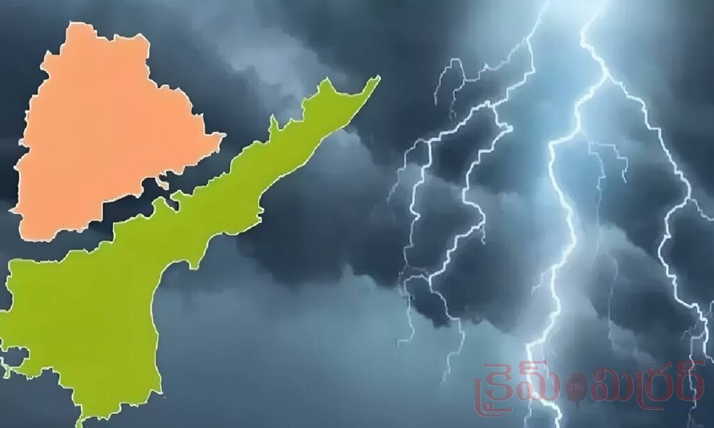 తెలుగు రాష్ట్రాల్లో మారిన వాతావరణం: పలు జిల్లాలకు ఐఎండీ వర్ష హెచ్చరిక!