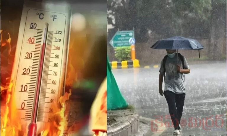 Weather Alert: ఎండల నుంచి ఉపశమనం..!