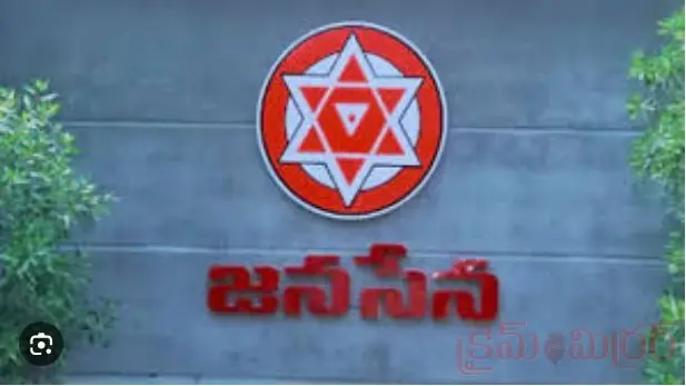 జాతీయ పార్టీగా జనసేన...!