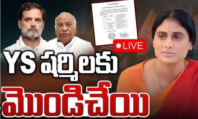 Shock for Sharmila in Andhra pradesh