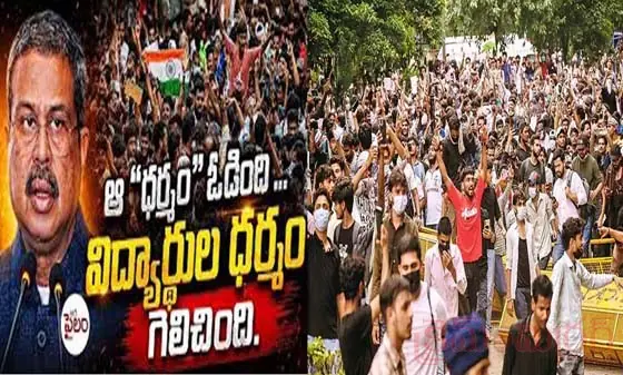 జెన్ జీ 'ధర్మం' గెలిచింది...!