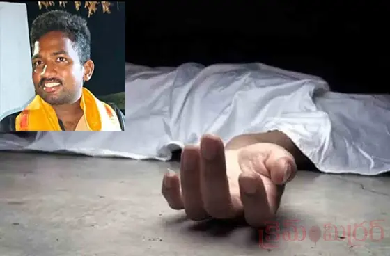 పురుగుల మందు తాగి యువకుడు మృతి..! గ్రామంలో విషాదం...