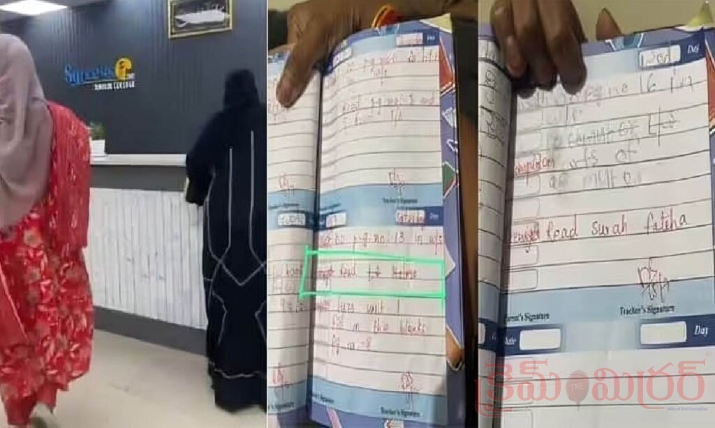 హైదరాబాద్ ప్రైవేట్ స్కూల్లో మతపరమైన హోంవర్క్ వివాదం.. టీచర్పై యాజమాన్యం చర్యలు