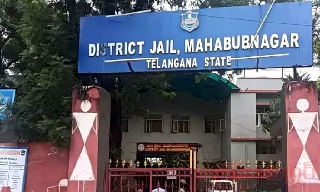 మహబూబ్‌నగర్ జైలు పరారీ కేసు: నిర్లక్ష్యంపై సూపరింటెండెంట్ బదిలీ, కఠిన చర్యలు