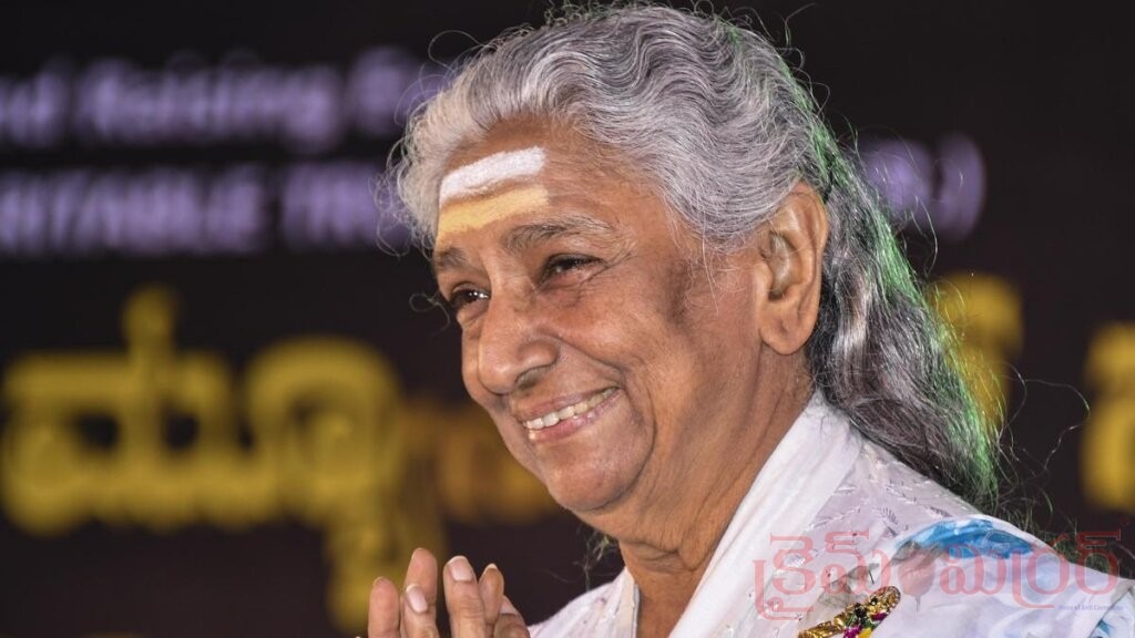లెజెండరీ సింగర్ ఎస్. జానకి ఆస్తులు రూ.537 కోట్లకు పైనే?