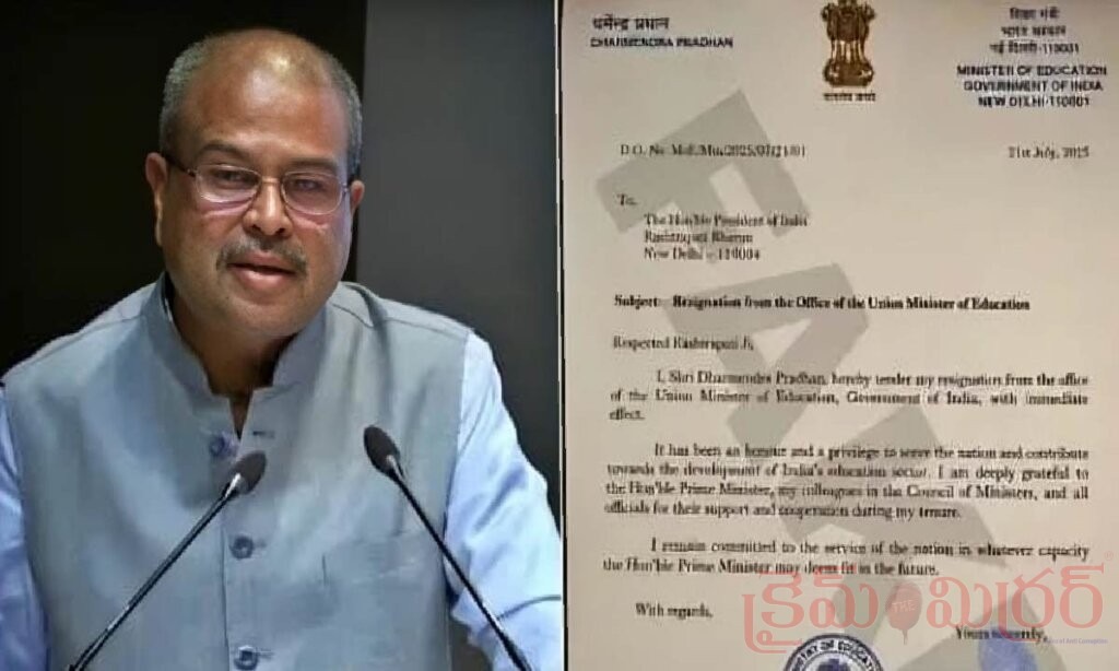 వైరల్ లేఖపై క్లారిటీ: ధర్మేంద్ర ప్రధాన్ రాజీనామా వార్త పూర్తిగా ఫేక్!