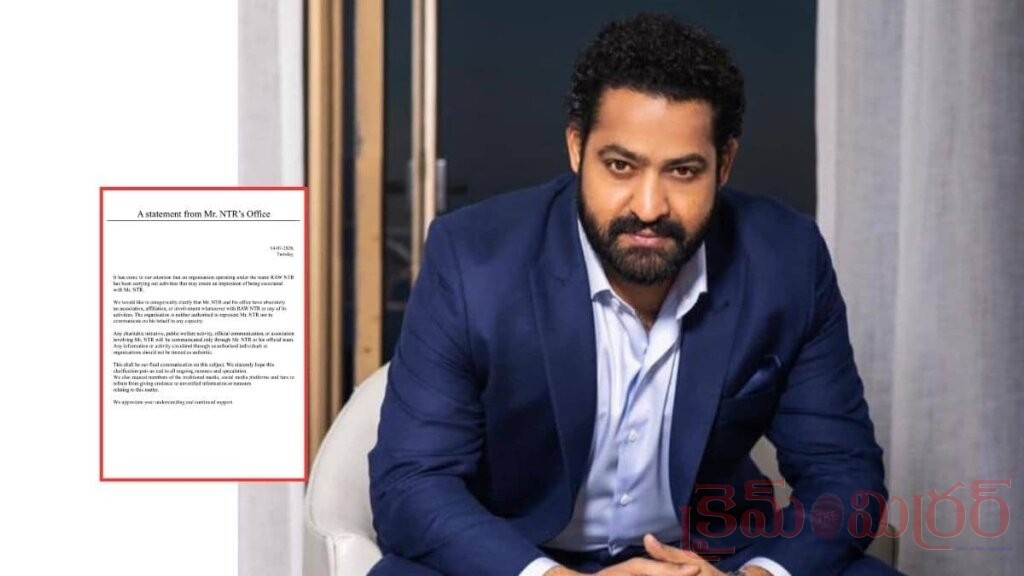తిరుపతిలో ‘RAW NTR’ ఈవెంట్‌పై వివాదం: జూనియర్ ఎన్టీఆర్ పేరు దుర్వినియోగం చేస్తున్నారంటూ పోలీసులకు అభిమానుల ఫిర్యాదు!
