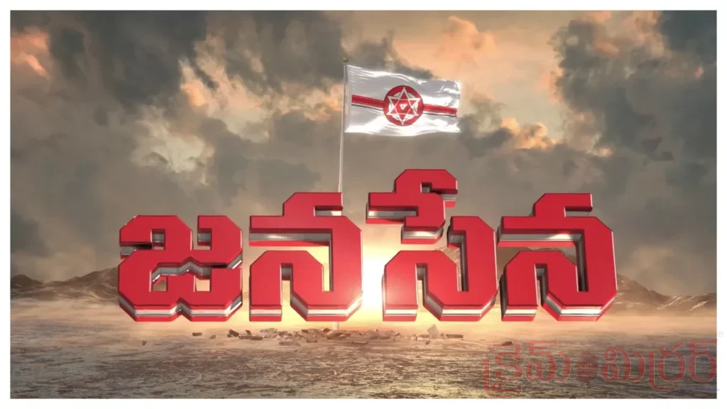 జనసేన నాయకత్వ బాధ్యతలకు పోటీ.  రాష్ట్రవ్యాప్తంగా 35వేల దరఖాస్తులు