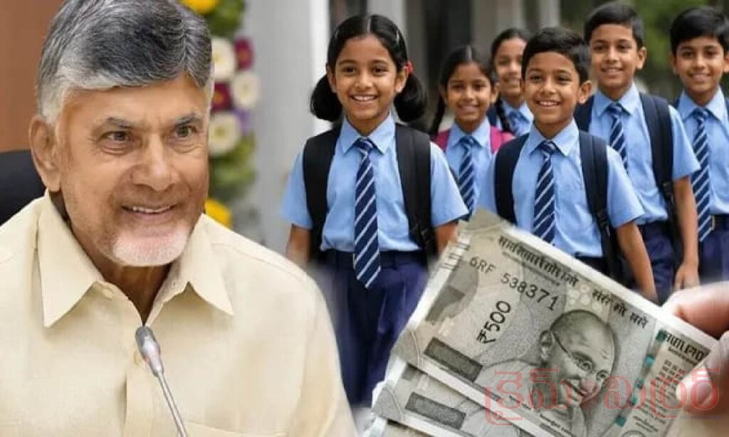 “తల్లికి వందనం” పథకం: మిస్ అయిన వారికి గుడ్ న్యూస్ – మరో అవకాశం, కొత్త జాబితా తేదీలు విడుదల