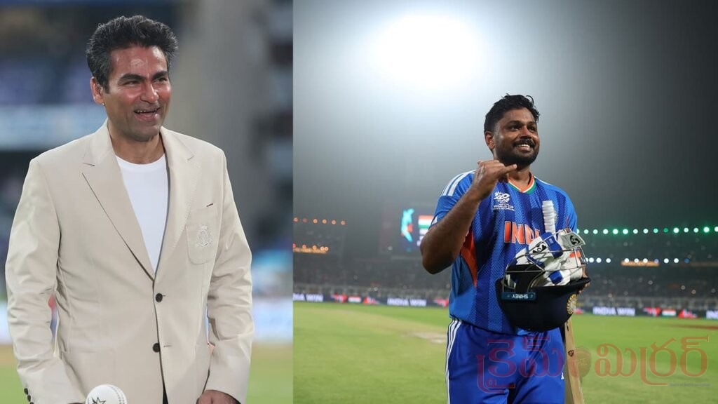 సంజూ శాంసన్ను జట్టులోకి తీసుకోవాలి: టీమ్ఇండియా మేనేజ్మెంట్కు మహమ్మద్ కైఫ్ కీలక సూచన!