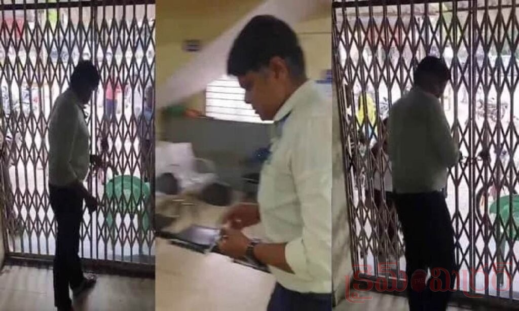 బ్యాంకులో పని పూర్తయ్యే వరకు ఇంటికి వెళ్లొద్దని తాళం వేసిన మేనేజర్.. వైరల్ వీడియోపై చర్చ