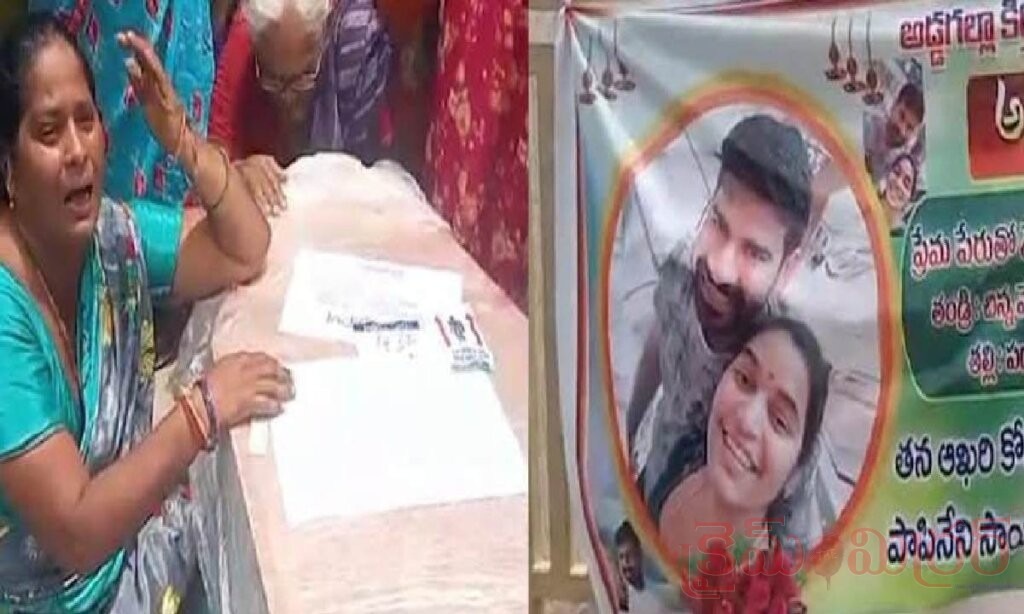 8 ఏళ్ల ప్రేమకథ విషాదం.. ఉరేసుకున్న యువతి… తన మృతదేహానికి ప్రియుడు తాళి కట్టాలని చివరి కోరిక