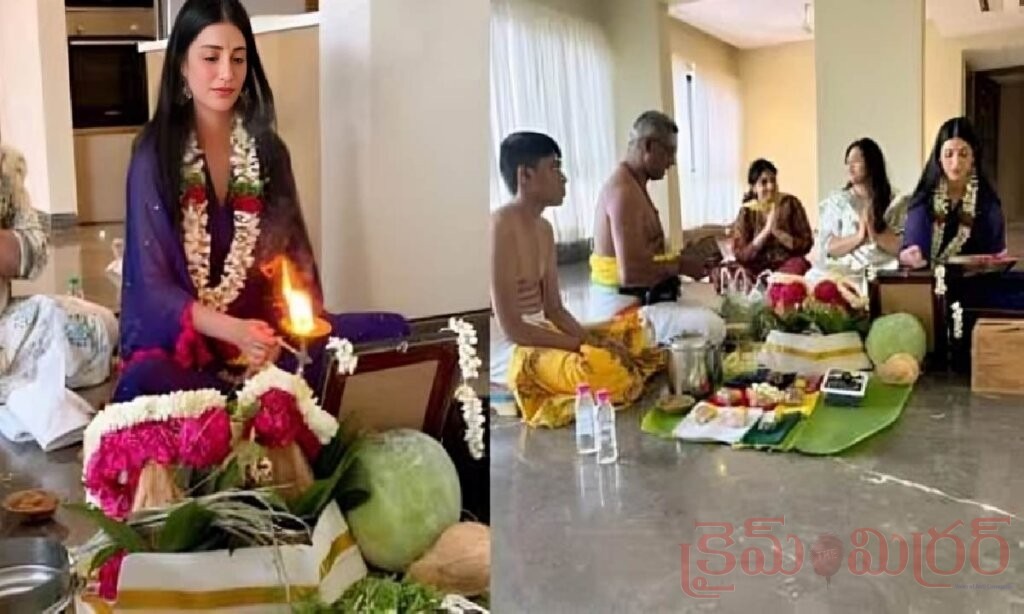 శృతి హాసన్ కొత్త ఇంటి గృహప్రవేశం.. కమల్ హాసన్ ఫ్యామిలీ కనిపించకపోవడంపై ఆసక్తి!