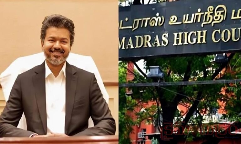 కరూర్ ఘటన బాధితులకు ఉద్యోగాలు.. సీఎం విజయ్ నిర్ణయానికి హైకోర్టు గ్రీన్ సిగ్నల్