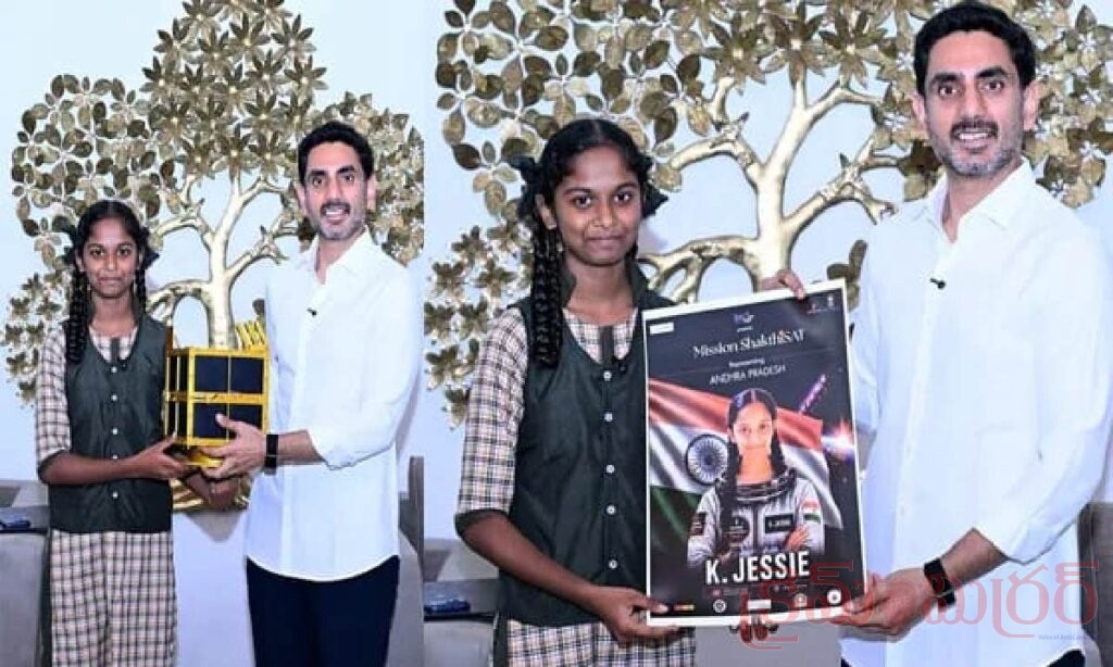 ఆంధ్రప్రదేశ్ విద్యార్థినికి అరుదైన గౌరవం: ‘మిషన్ శక్తిశాట్’కు జెస్సీ ఎంపిక