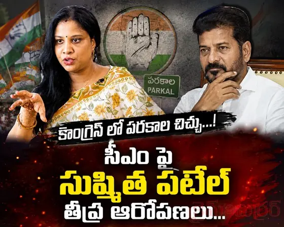 కాంగ్రెస్ లో పరకాల చిచ్చు...! సీఎం పై సుష్మిత ప‌టేల్ తీవ్ర ఆరోప‌ణ‌లు...