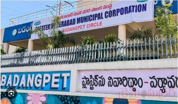 బడంగ్‌పేట్ మున్సిపల్ కార్పొరేషన్ అధికారుల తీరుపై తీవ్ర అసంతృప్తి..!