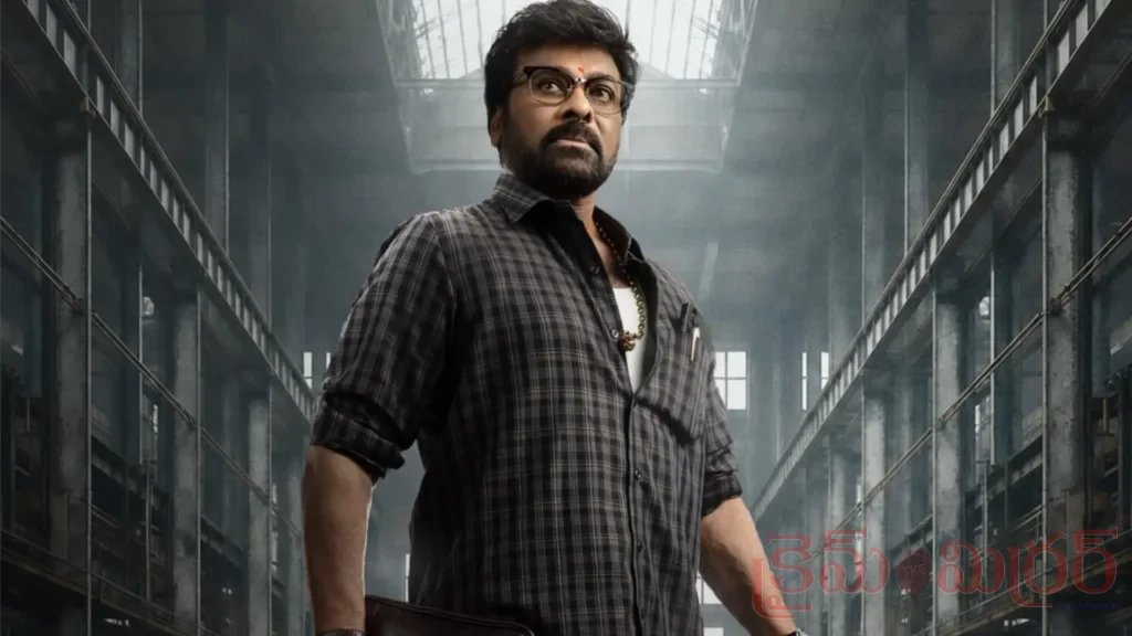స్వయంకృషితో శిఖరానికి.. మెగాస్టార్ చిరంజీవికి జన్మదిన శుభాకాంక్షలు!