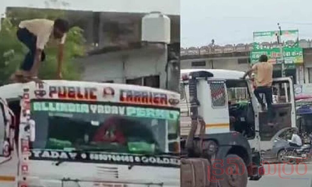 కదులుతున్న కంటైనర్‌ లారీపై డ్రైవర్‌ డ్యాన్స్‌.. వైరల్‌గా మారిన వీడియో