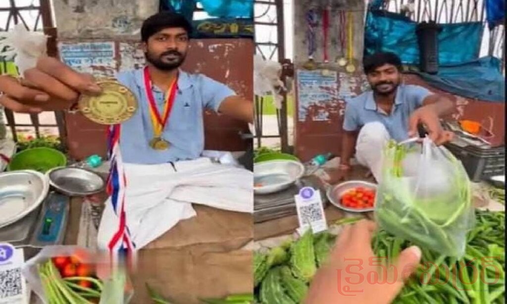 దేశానికి 4 స్వర్ణాలు.. జీవనోపాధి కోసం కూరగాయల అమ్మకం!