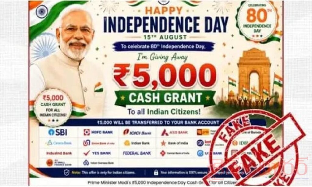 ప్రధాని మోదీ రూ.5 వేల నగదు ఇస్తున్నారా? వైరల్ ప్రచారంపై కేంద్రం క్లారిటీ