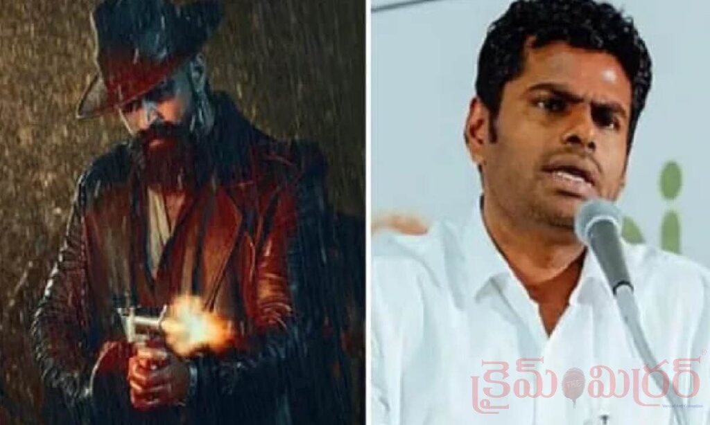 ‘టాక్సిక్‌’పై అన్నామలై సంచలన వ్యాఖ్యలు.. మహిళల చిత్రీకరణపై తీవ్ర అభ్యంతరం