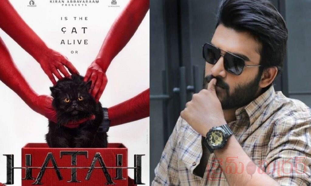 ‘హతః’లో ఏదో వింత ప్రపంచం.. నల్ల పిల్లితో ఆసక్తికరంగా ఫస్ట్ అప్డేట్!