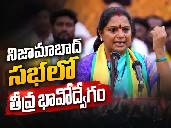 కవిత కన్నీరు...!