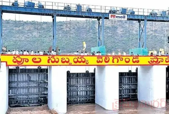 మదినిండా వెలిగొండ...!