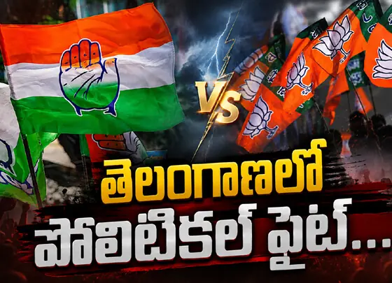 తెలంగాణలో పొలిటికల్ ఫైట్...!