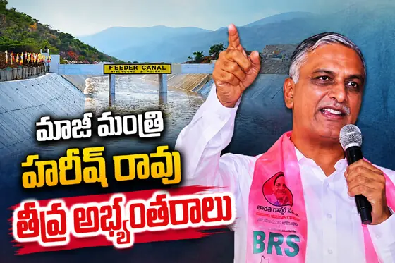 తెలంగాణలో 'వెలిగొండ' ప్రకంపనలు...!