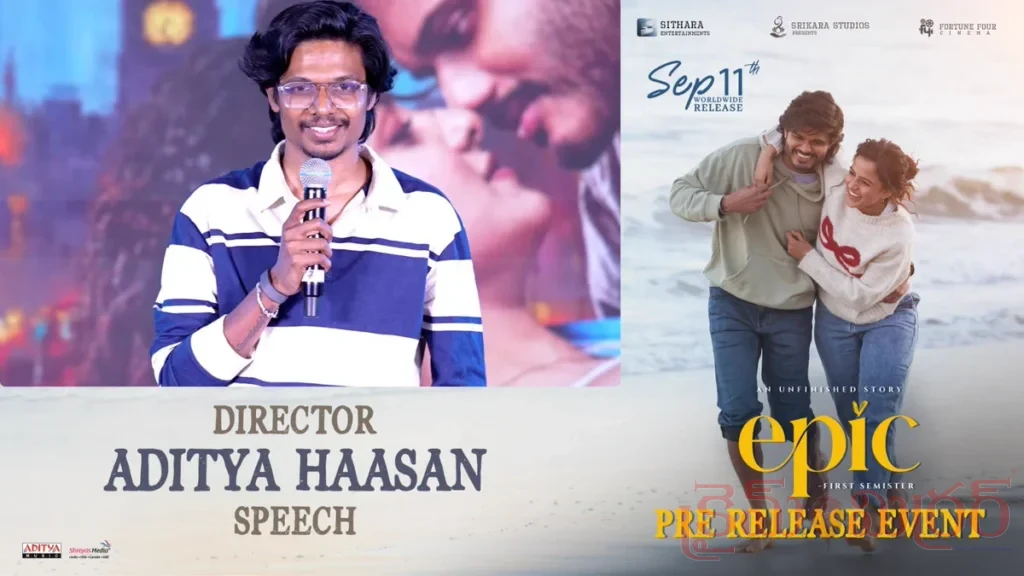 వైష్ణవి పాత్రపై విమర్శలొస్తే నాదే బాధ్యత: ‘EPIC’ ప్రీ రిలీజ్ ఈవెంట్‌లో దర్శకుడు ఆదిత్య హాసన్ కామెంట్స్