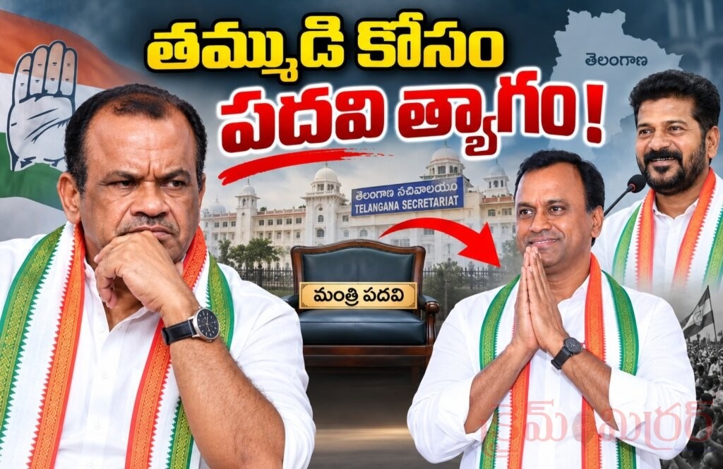 కేబినెట్‌లోకి రాజగోపాల్‌రెడ్డి!?.. వెంకట్‌రెడ్డి విషయంలో ఇదే జరుగుతోంది.!