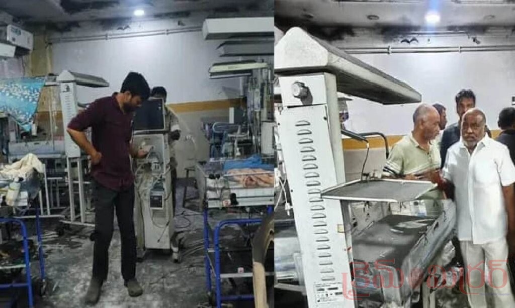 ఆదిలాబాద్ రిమ్స్‌లో ఘోర అగ్నిప్రమాదం.. ఇద్దరు నవజాత శిశువులు మృతి