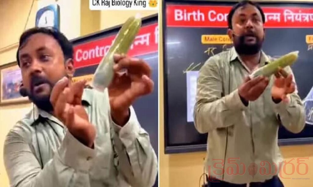 కీరా దోసకాయతో కండోమ్ డెమో.. బీహార్ బయాలజీ టీచర్ వీడియో వైరల్