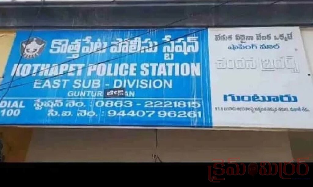 గుంటూరులో మోసగాళ్ల వల.. నకిలీ బంగారు చైన్ చూపించి రూ.20 వేల కాజేత