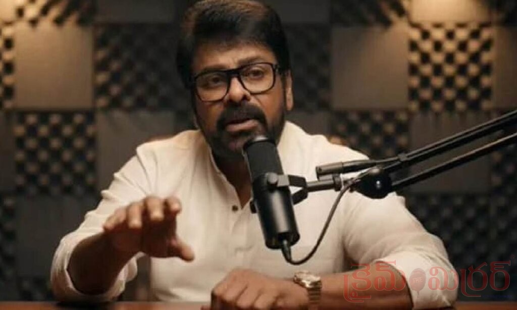 చిరంజీవి కొత్త ప్రయోగం.. నెట్ఫ్లిక్స్ కోసం ప్రత్యేక పాడ్కాస్ట్!