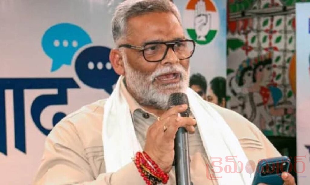 జ్ఞానేశ్ కుమార్‌పై పప్పు యాదవ్ సంచలన వ్యాఖ్యలు.. ఉరిశిక్ష విధించాలంటూ డిమాండ్