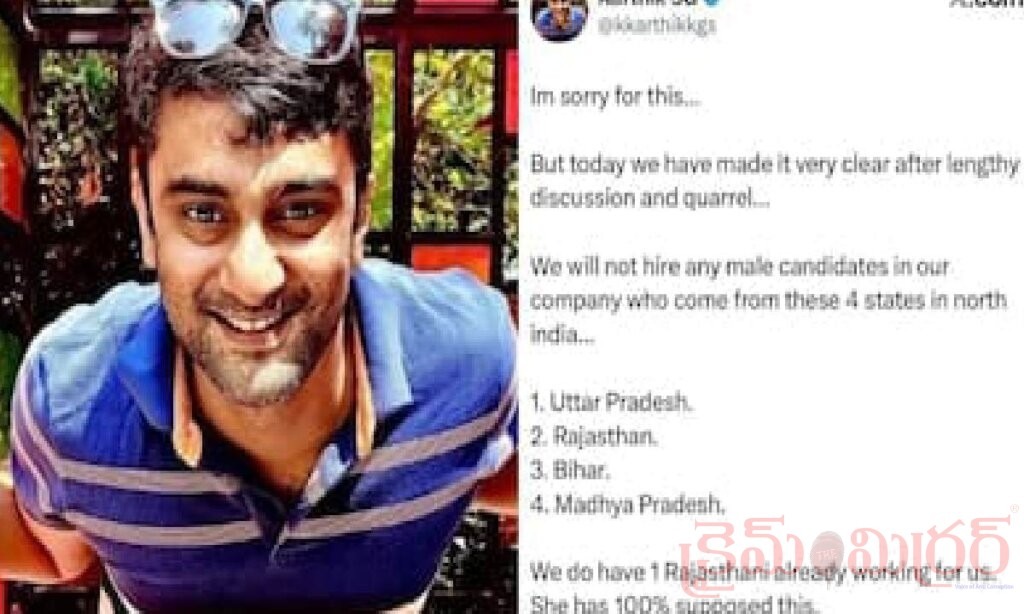 బెంగళూరు స్టార్టప్ సంచలన నిర్ణయం.. ఆ 4 రాష్ట్రాల పురుషులకు ఉద్యోగాలు లేవట!