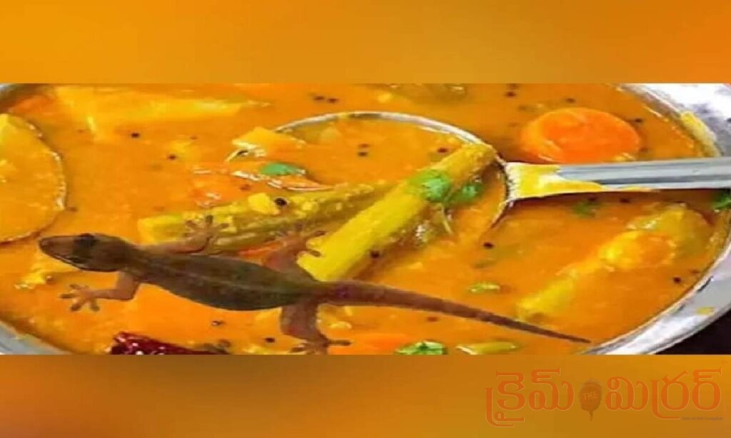 సాంబార్‌లో బల్లి.. 40 మంది విద్యార్థులకు అస్వస్థత
