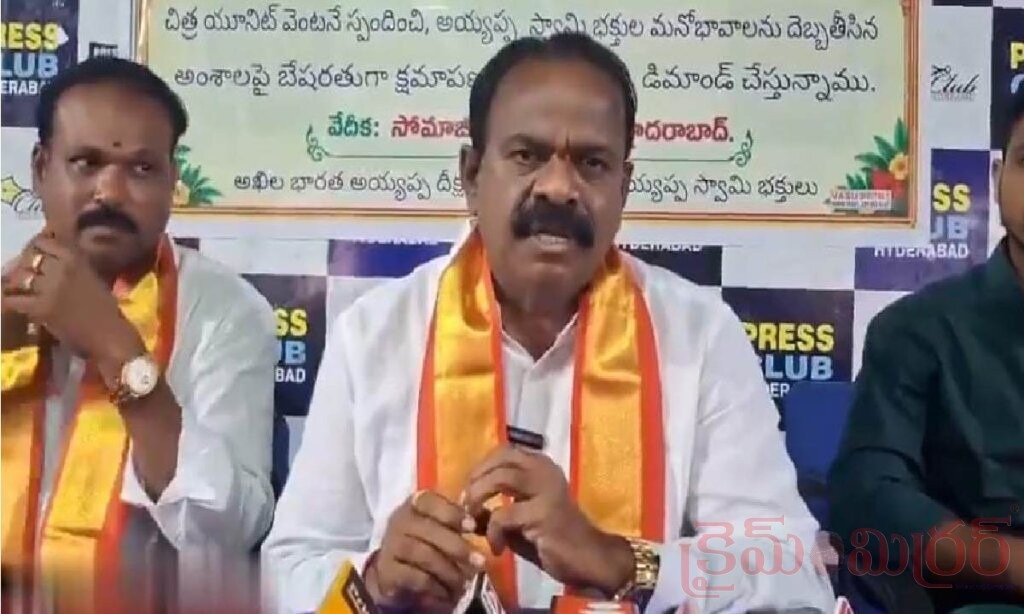 ‘ఇరుముడి’పై వివాదం.. అయ్యప్ప భక్తుల ఆగ్రహం