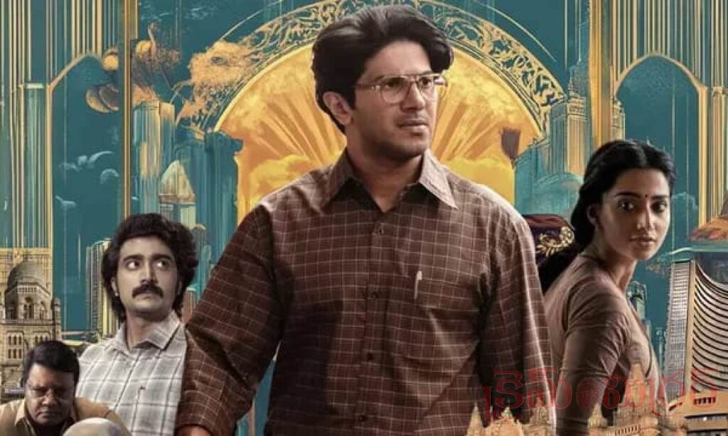 ‘లక్కీ భాస్కర్’ సీక్వెల్కు రెడీ.. దుల్కర్ సల్మాన్ ఫ్యాన్స్కు గుడ్ న్యూస్!