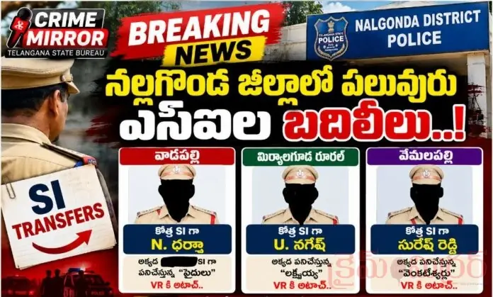 SI Transfers in Nalgonda District: New Appointments in Three Police Stations