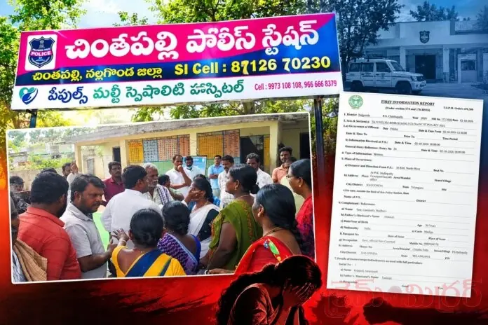 Assault on Dalit woman... SC/ST Atrocities case